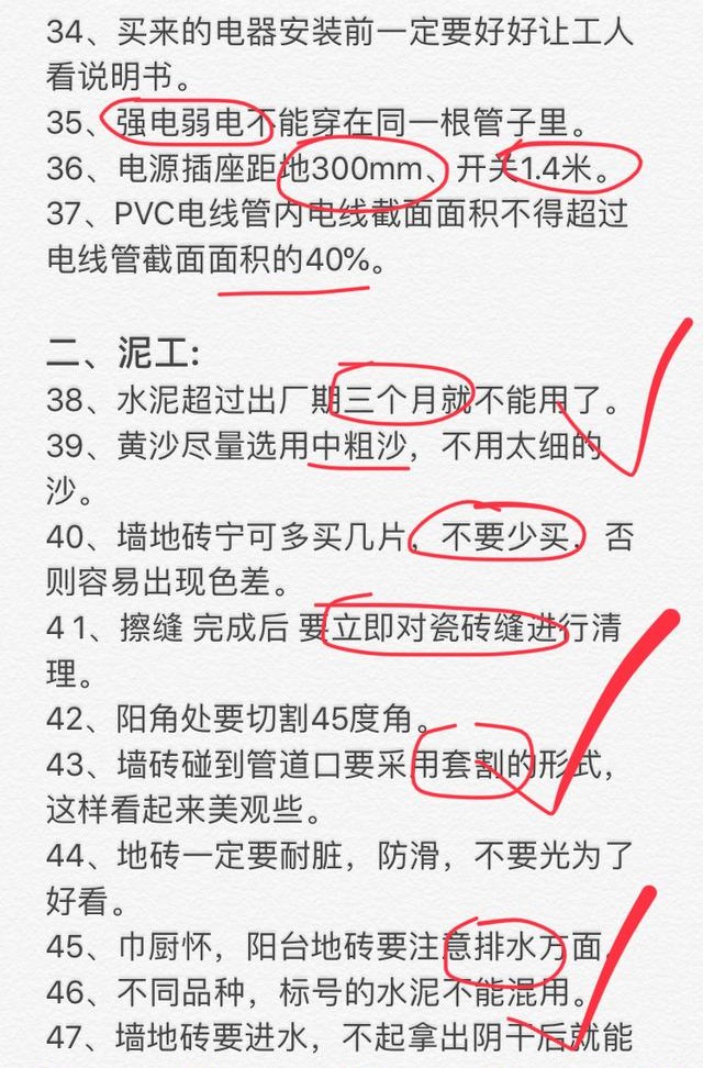 装修水电木瓦油都分别干哪些活,水电瓦木油装修顺序