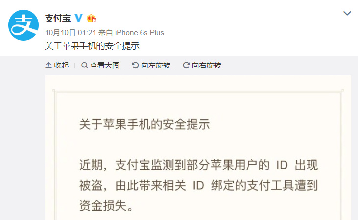 苹果id被盗盗刷支付宝怎么解决,苹果id被盗刷会登录我的支付宝吗