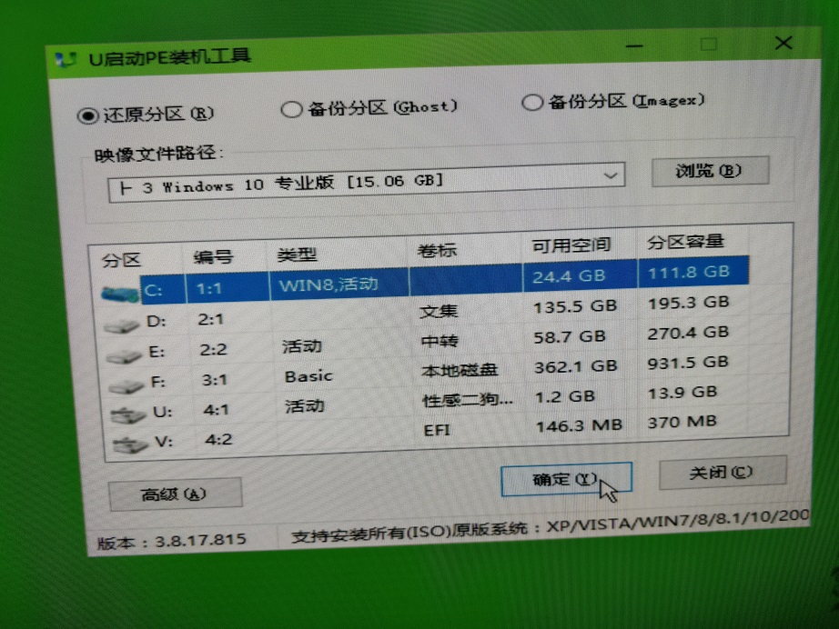 初学电脑安装系统教程,电脑上安装系统教学视频教程