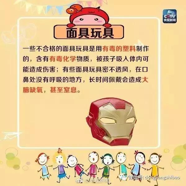 误食小玩具,小孩误食1厘米塑料玩具