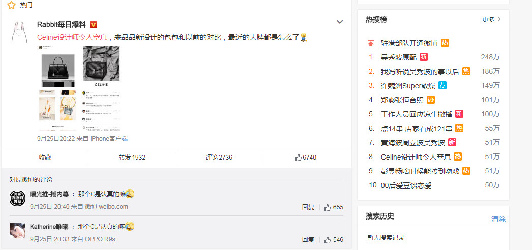 celine真的过气了么,celine之前和现在