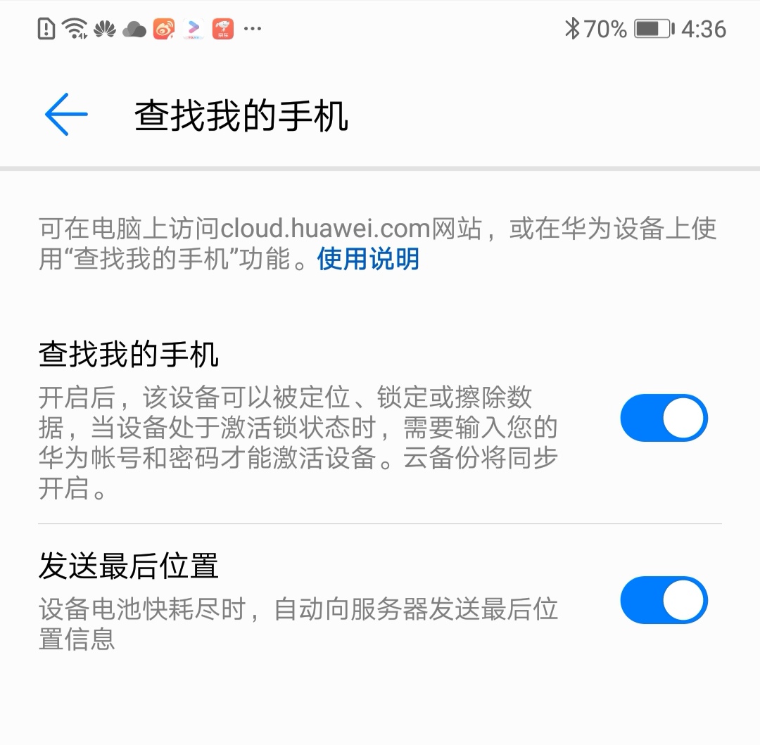 华为手机云空间手机丢了能定位吗,华为手机如果丢失该如何定位
