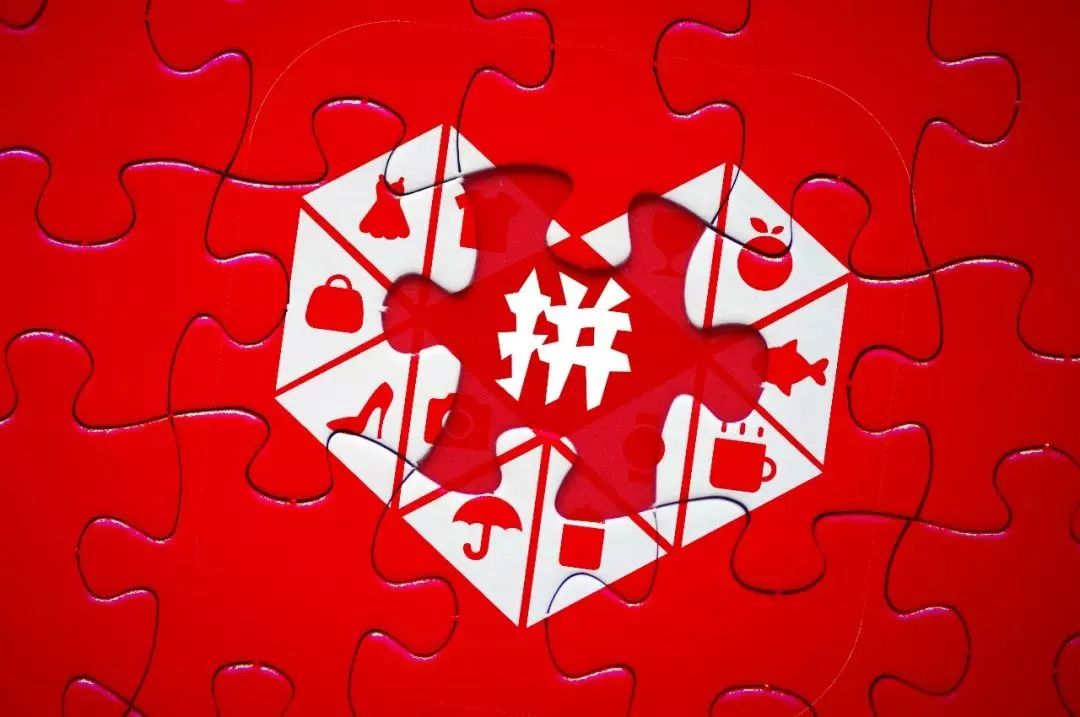 拼多多拼夕夕到底怎么样,拼多多为何被称为拼夕夕