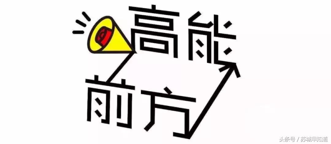 前方高能来袭活动,前方高能专场