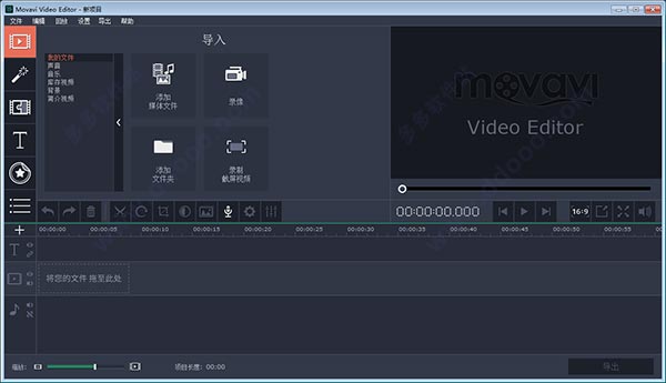 movavivideoeditor15中文破解版（简单的视频编辑软件）v15.0.0