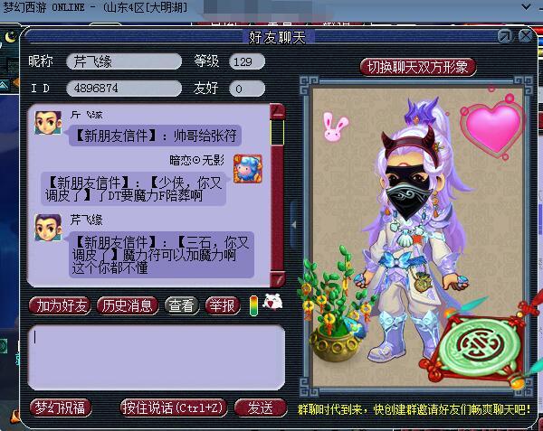 梦幻西游大唐怎么样,五庄魔力符能加多少