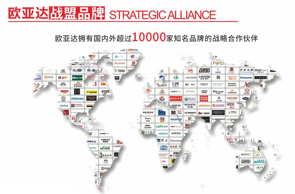 欧亚达来随州,欧亚达家居广州