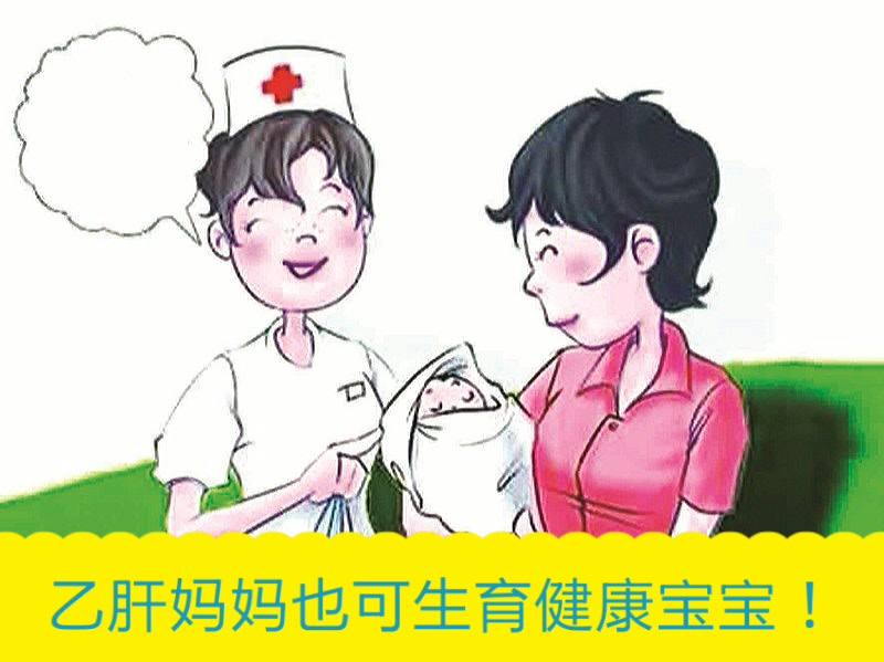 乙肝妈妈怎么避免胎儿宫内感染,怎么预防乙肝患者传给自己和家人