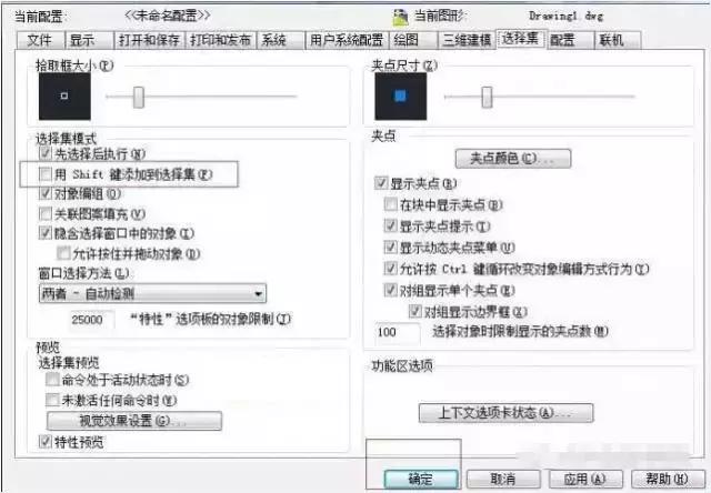 shift键在word中的作用,shift键加ctrl键的妙用
