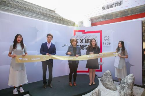 京东×途家生活美学屋上线*界无**零售重构家居消费场景