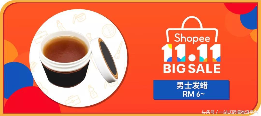 shopee11.11大促,shopee2019年印尼热卖品