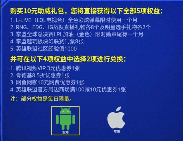 lol官网新手礼包活动,lol新玩家指南礼包最新