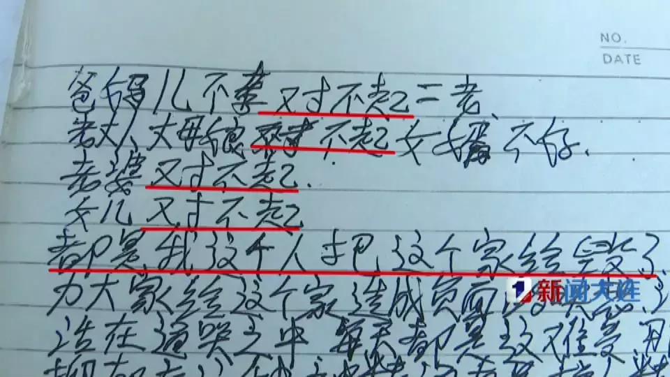 在大连走失寻人启事,寻人启事抑郁症