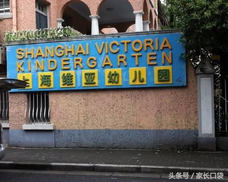 上海私立幼托机构名单,上海100多所托幼园