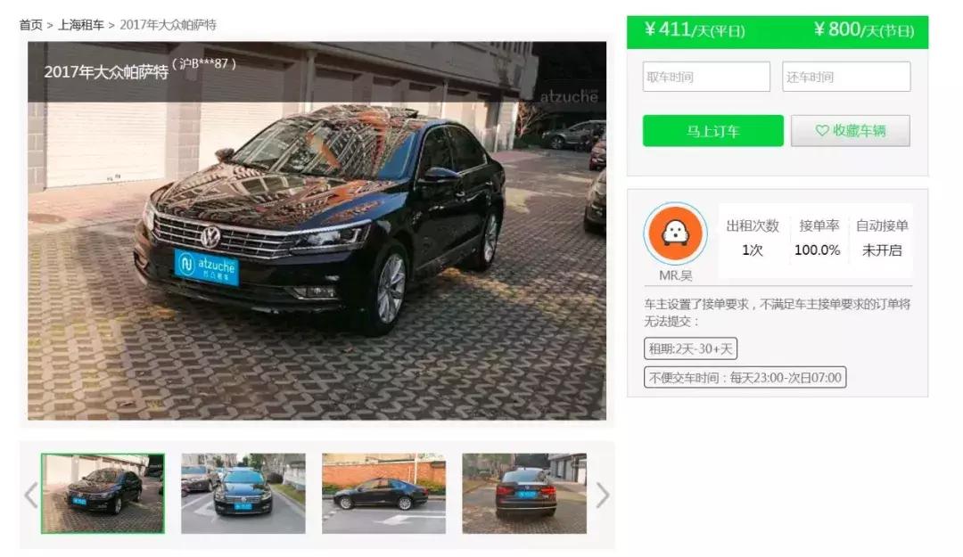 帕萨特汽车租赁月租,一台大众帕萨特租金多少