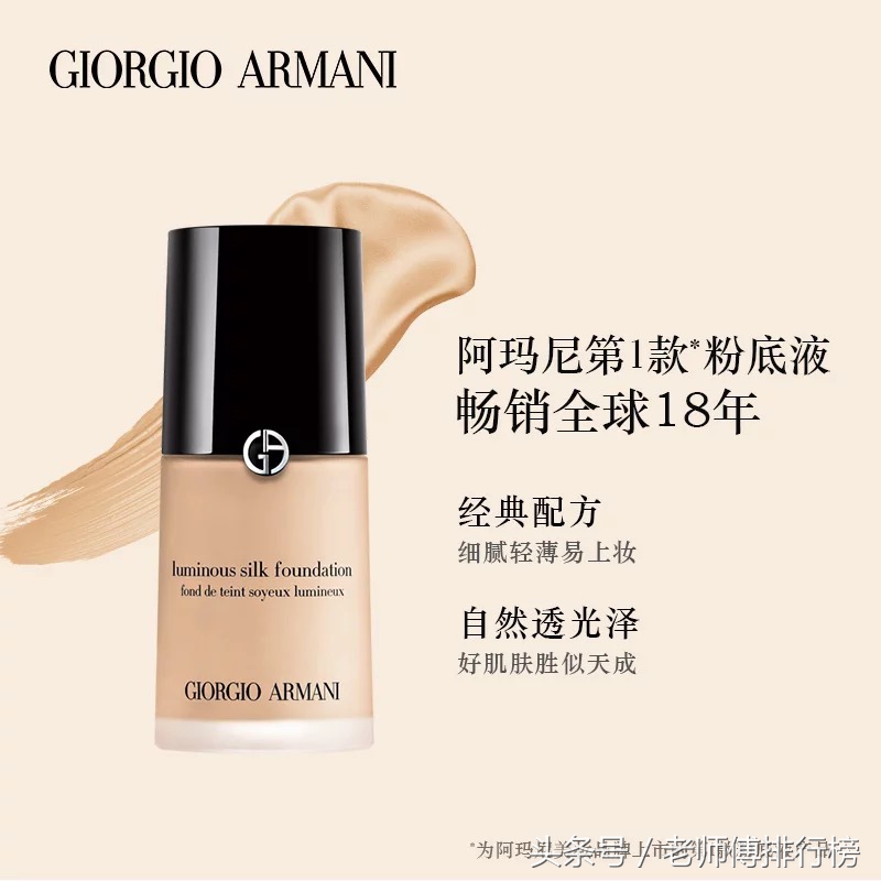 排行榜前十的粉底液,排名前十的粉底液推荐