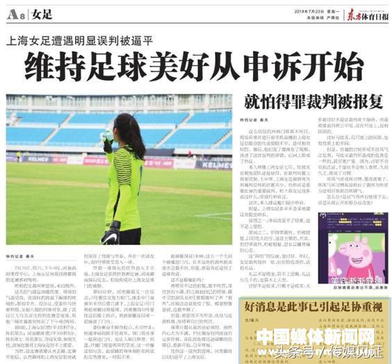 女足超级联赛第10轮比赛,女足超级联赛几支球队