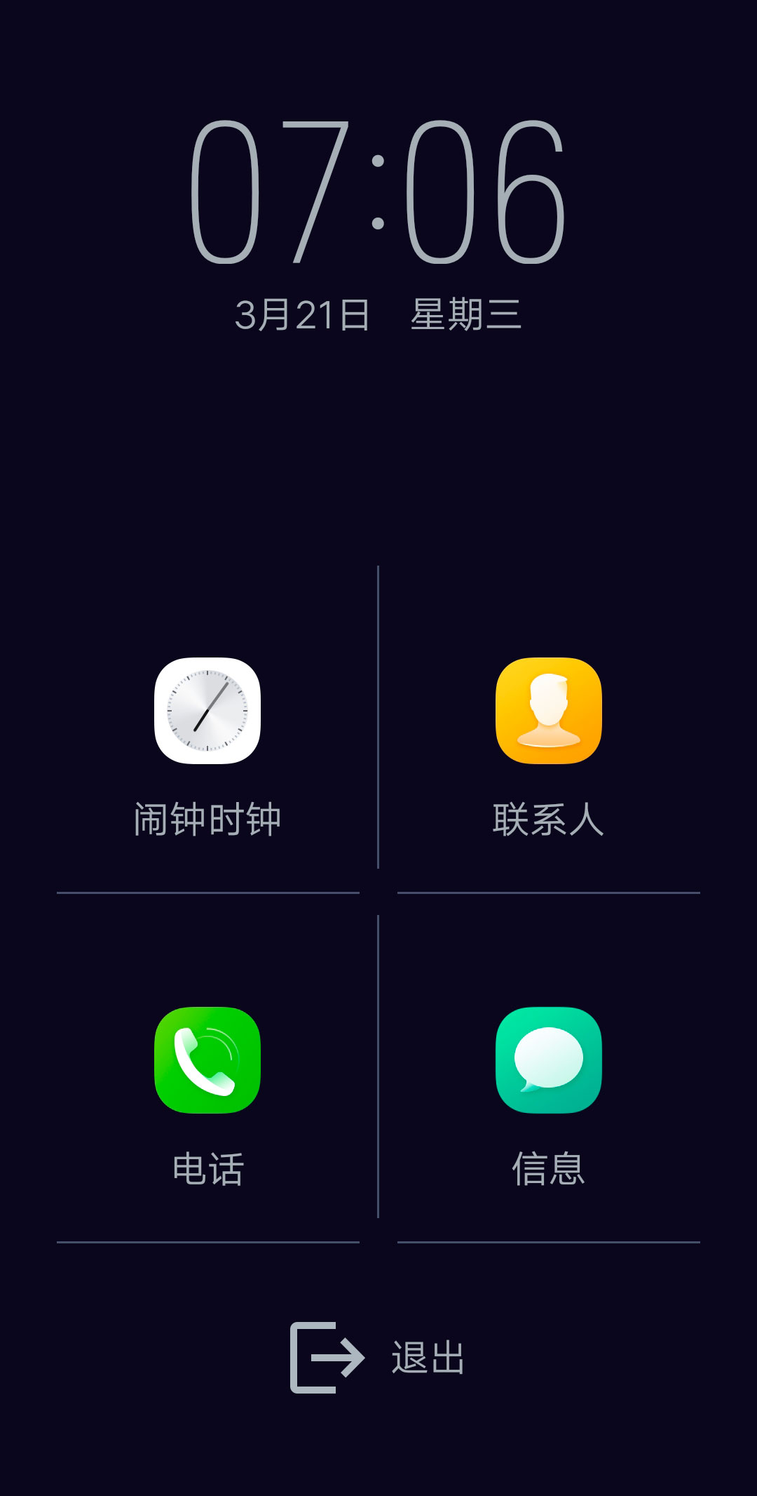 玩机报告手机省电技巧,苹果手机怎么设置更省电