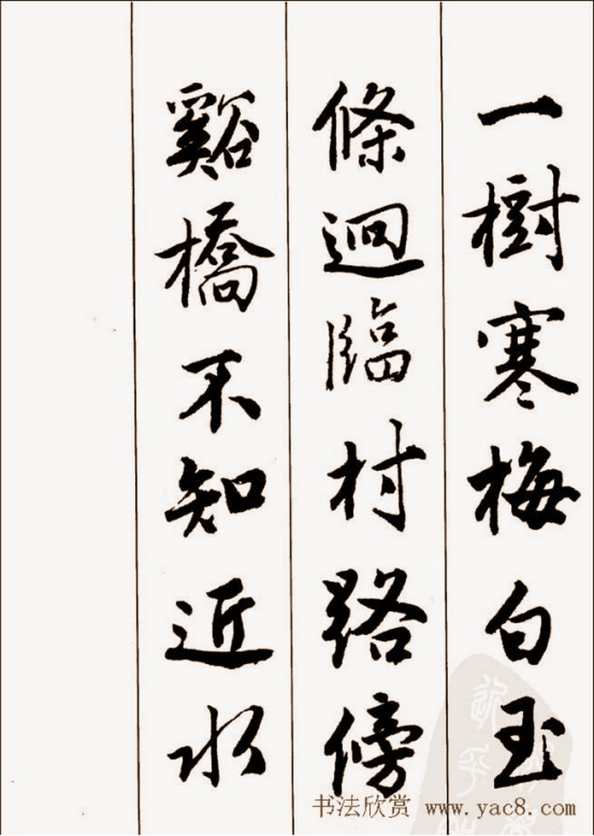 唐伯虎落花诗行书字帖,唐伯虎行书落花诗全卷本