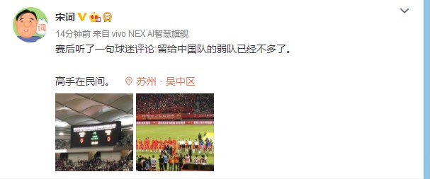 国足亚运队5-1击败印度,国足0-1不敌叙利亚球员怒对观众