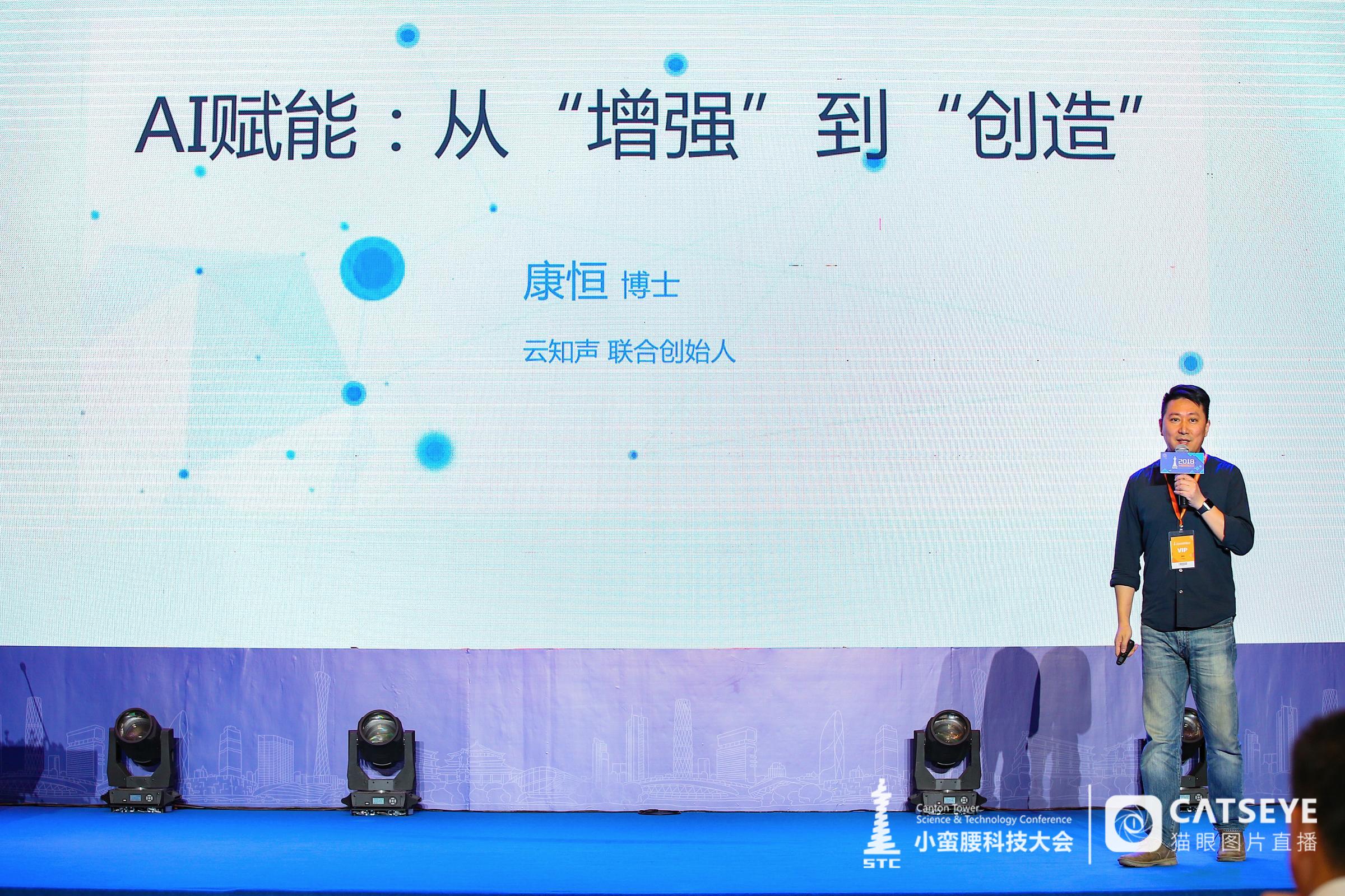 想象力赋能新物种——设计美好世界2018小蛮腰科技大会引爆全城