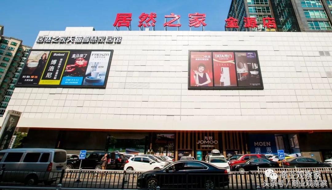 阿里融合居然之家180天：4.7万亿家居卖场有了新零售样板间