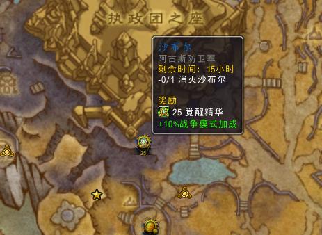 魔兽世界阿古斯精英怪坐骑,魔兽世界7.0坐骑全攻略