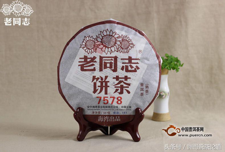 十大智商税普洱茶品牌,临沧普洱茶十大品牌