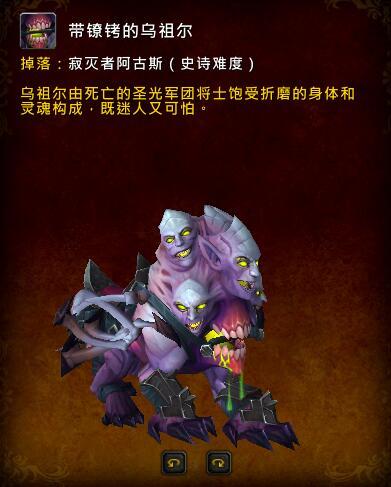 魔兽世界阿古斯精英怪坐骑,魔兽世界7.0坐骑全攻略
