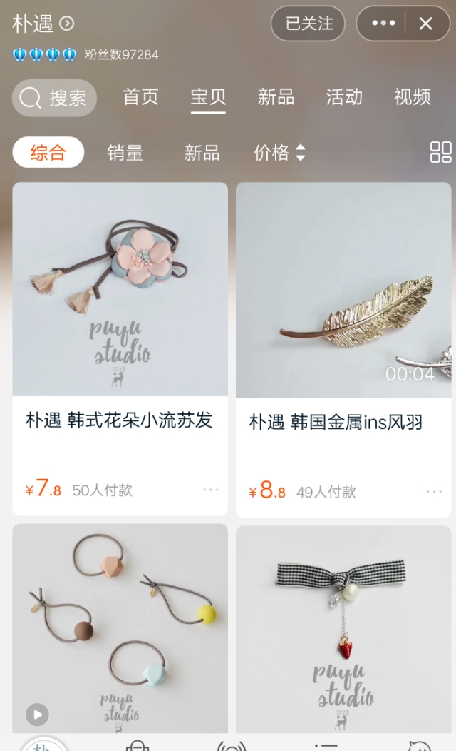 小众潮牌pdd店铺 (饰品ins小众中性店铺)