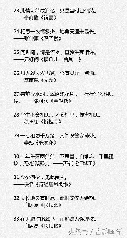 100句中国最美古诗词,一百首最美古诗词值得永久珍藏