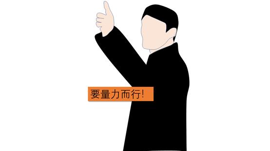 没钱怎么干工程？最后一招亮了！