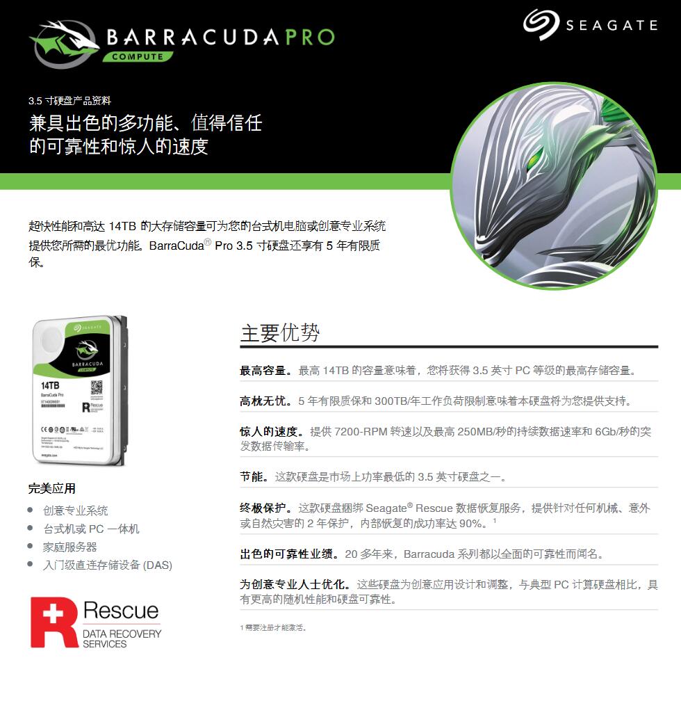 希捷酷鱼barracuda评测,希捷酷鱼测试