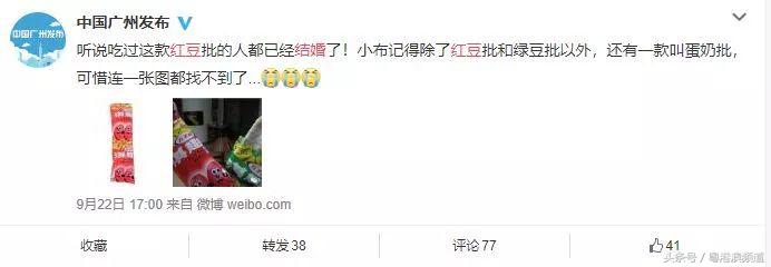 他们陪伴着广东人一起长大,你还记得吗?