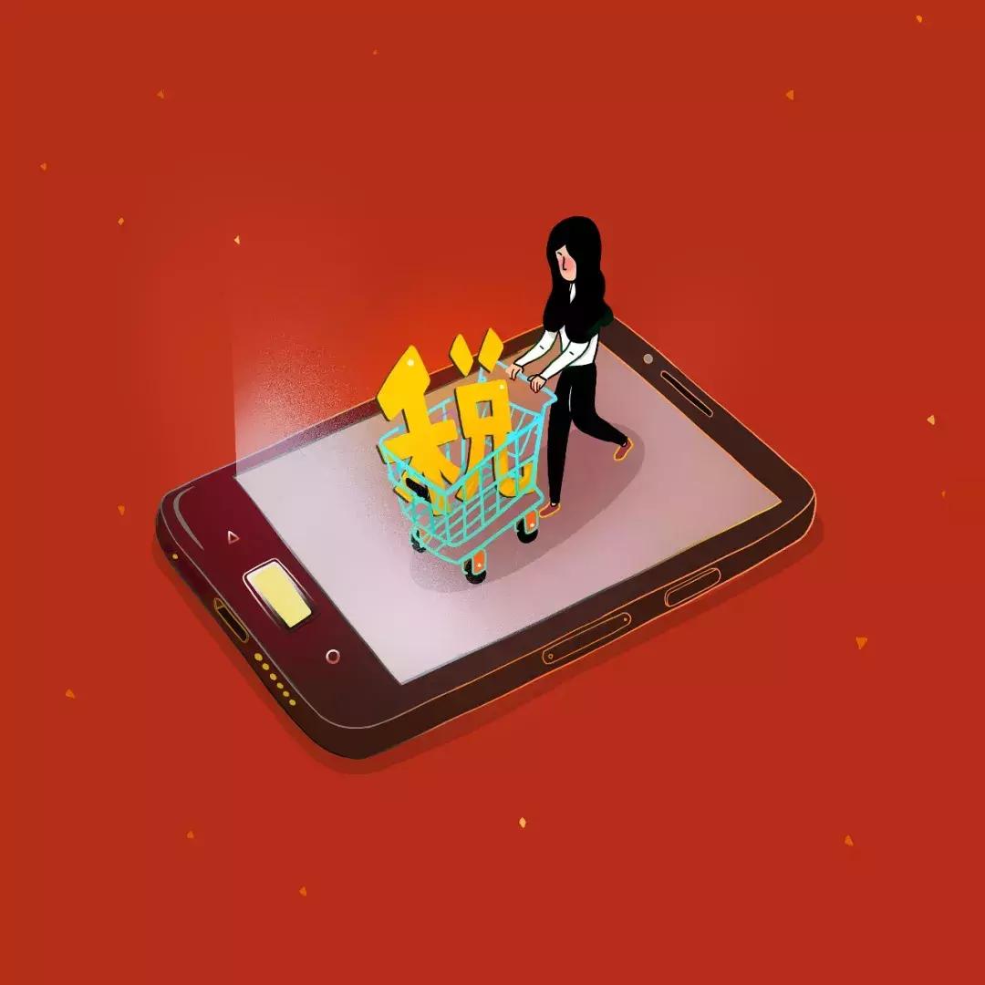 电商法结束代购“好日子”违规最高面临200万罚款！