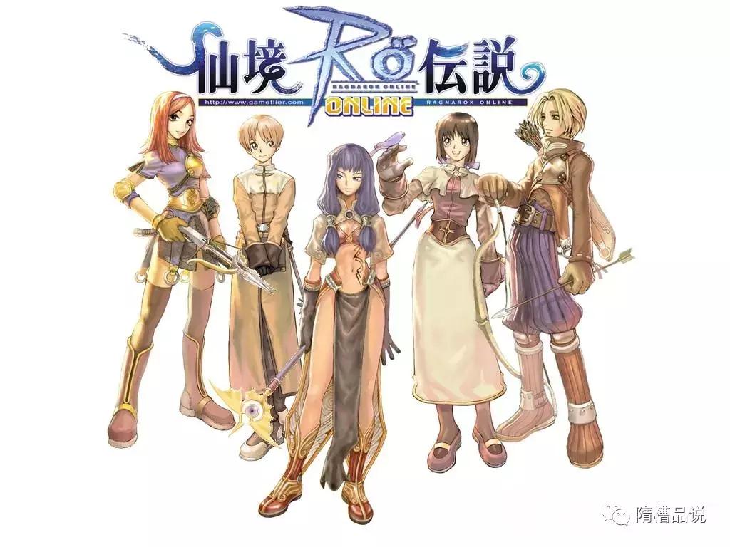 魔力宝贝仙境传说,魔力宝贝和仙境传说