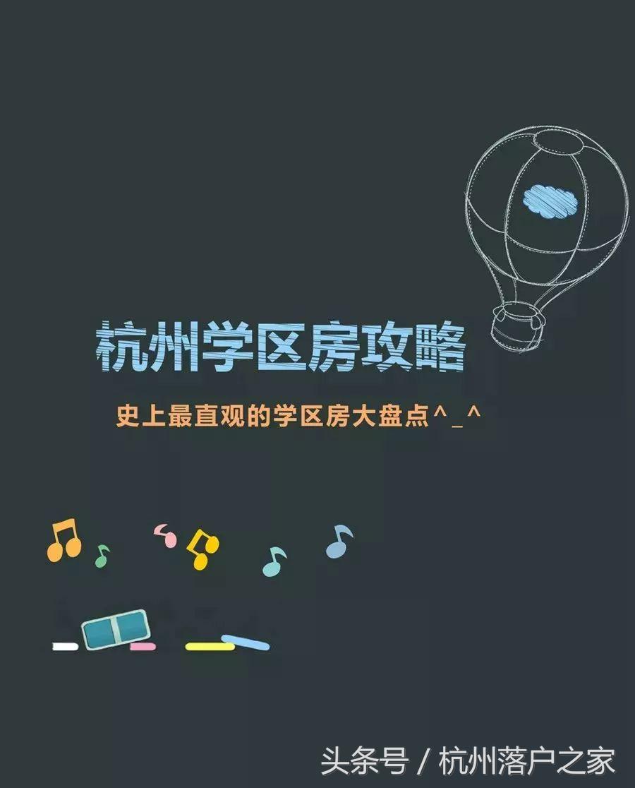 学区房情况说明,学区房未来变化的可能性大吗
