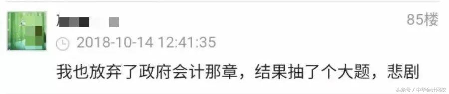 郭建华会计2021注会主观题,中级会计实务2022全套视频郭建华