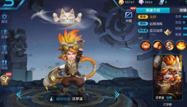 王者荣耀新英雄沈梦溪怎么玩,爆破鬼才吉格斯和沈梦溪