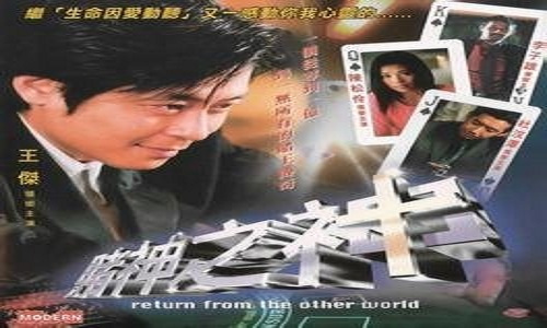 王杰酗酒赌博吗,王杰怎么断案的