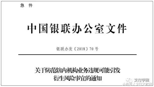 杉德支付领罚2473万罚单，此前卷入二清POS不到账事件