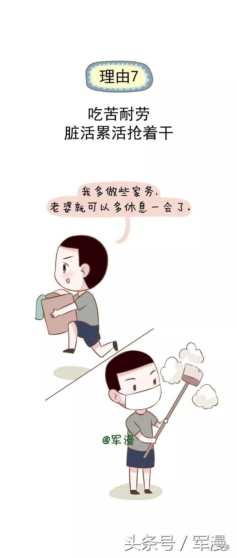 爱上兵哥哥的17种理由,7个让你爱上我的理由