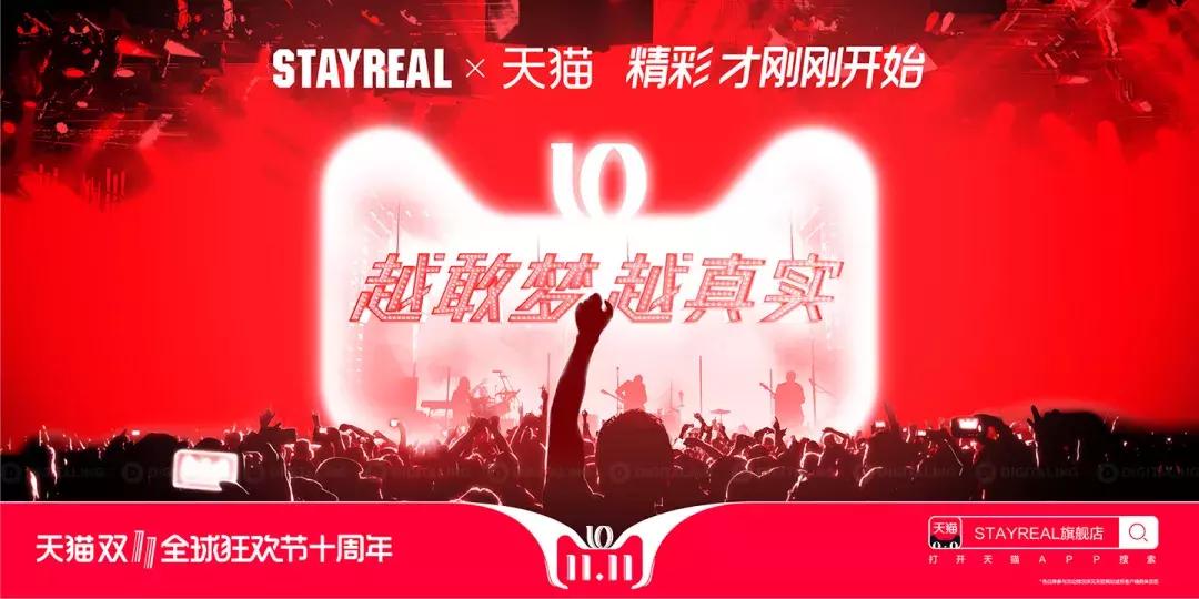 2017天猫双十一来啦海报,天猫双11经典搭配图片