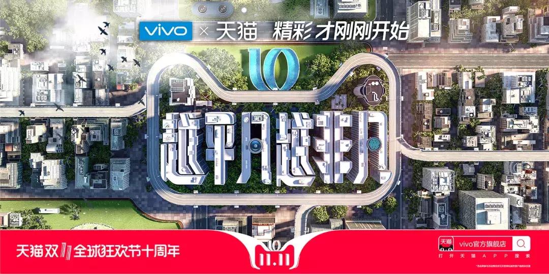 2017天猫双十一来啦海报,天猫双11经典搭配图片