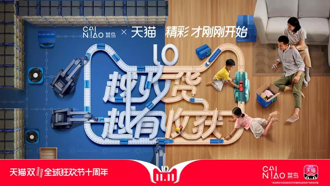 2017天猫双十一来啦海报,天猫双11经典搭配图片