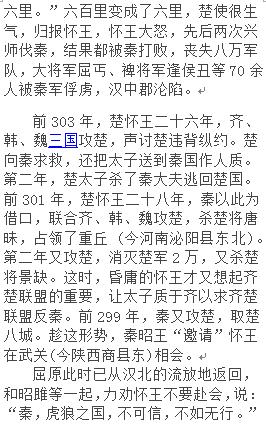 端午节纪念屈原屈原为何投江而死,屈原投江自尽的原因是什么