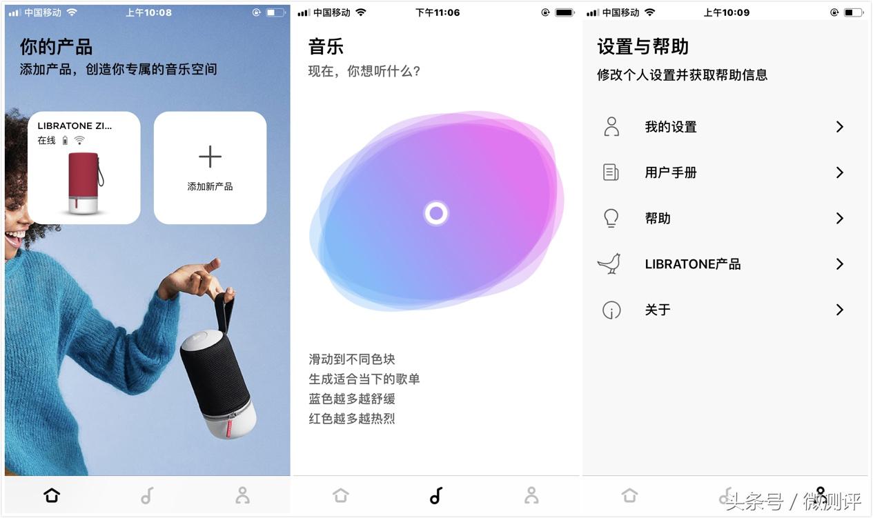 libratone小鸟音响功能,libratone小鸟音响中国官网