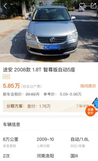 5万多买轿车还是suv,5万块钱买一个13年的日产车值不值