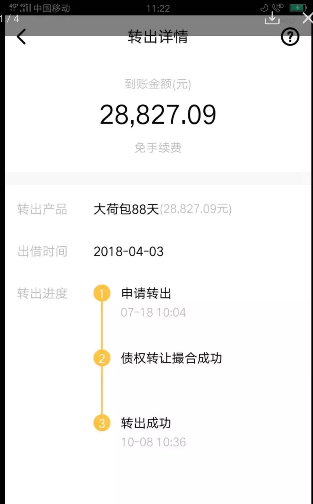 网贷平台p2p黑名单,网贷p2p黑名单