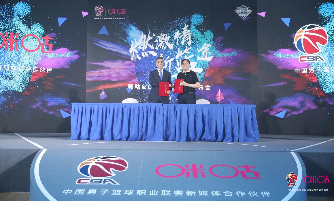 咪咕篮球cba全场回放,咪咕体育与cba